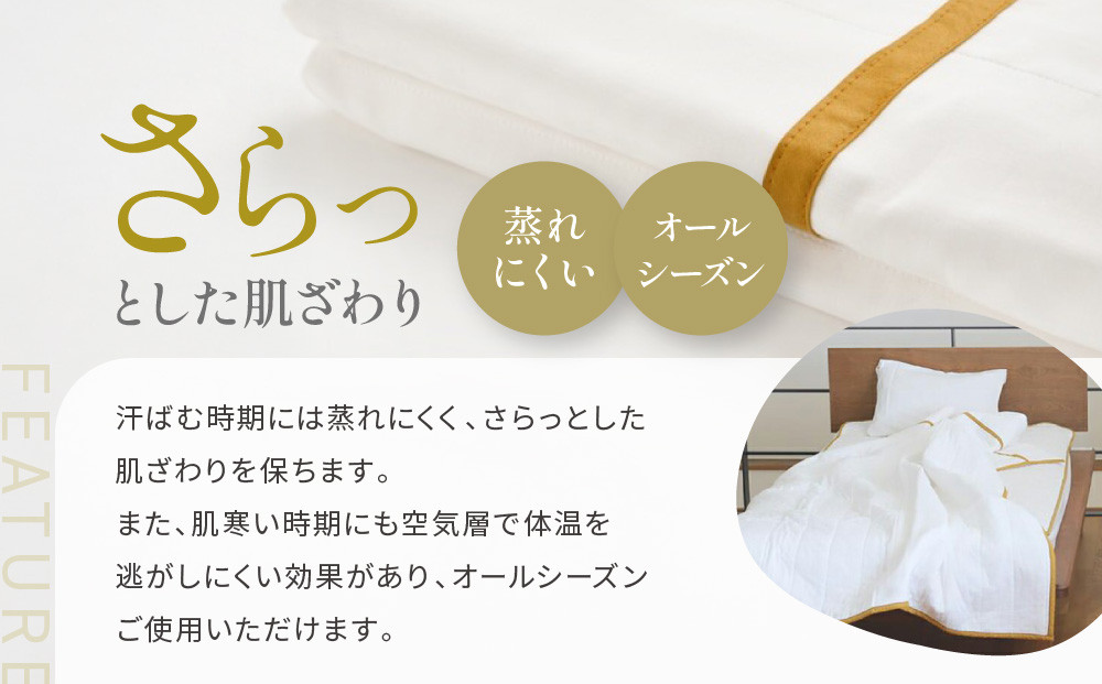 【大東寝具】～オールシーズン快適に使えるブランケット～ 京和晒綿紗 ガーゼケット 5重合わせ（マスタード）［ 京都 寝具 老舗 ガーゼ 人気 おすすめ 肌ざわり 快眠 寝ごこち 睡眠 健康 お取り寄せ 通販 送料無料 ふるさと納税 ］