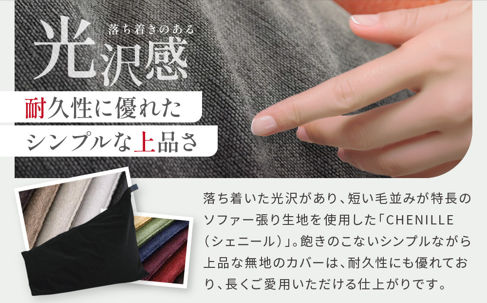 【大東寝具】tetra シェニール（ビッグサイズ）【ビーズクッション座椅子】（パール）［ 京都 寝具 老舗 クッション 人気 おすすめ くつろぎ 寝ごこち お取り寄せ 通販 送料無料 ふるさと納税 ］