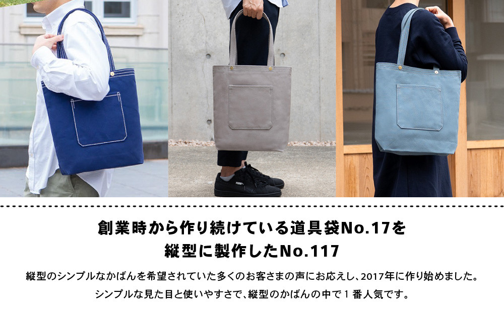【一澤信三郎帆布】綿帆布製手さげかばん No.117 生成り｜京都 東山 帆布かばん 人気ブランド[ 縦型手さげかばん 一つひとつ手作り シンプル 丈夫で長持ち 人気 おすすめ かばん 鞄 ギフト プレゼント お取り寄せ 通販 送料無料 ふるさと納税 ]