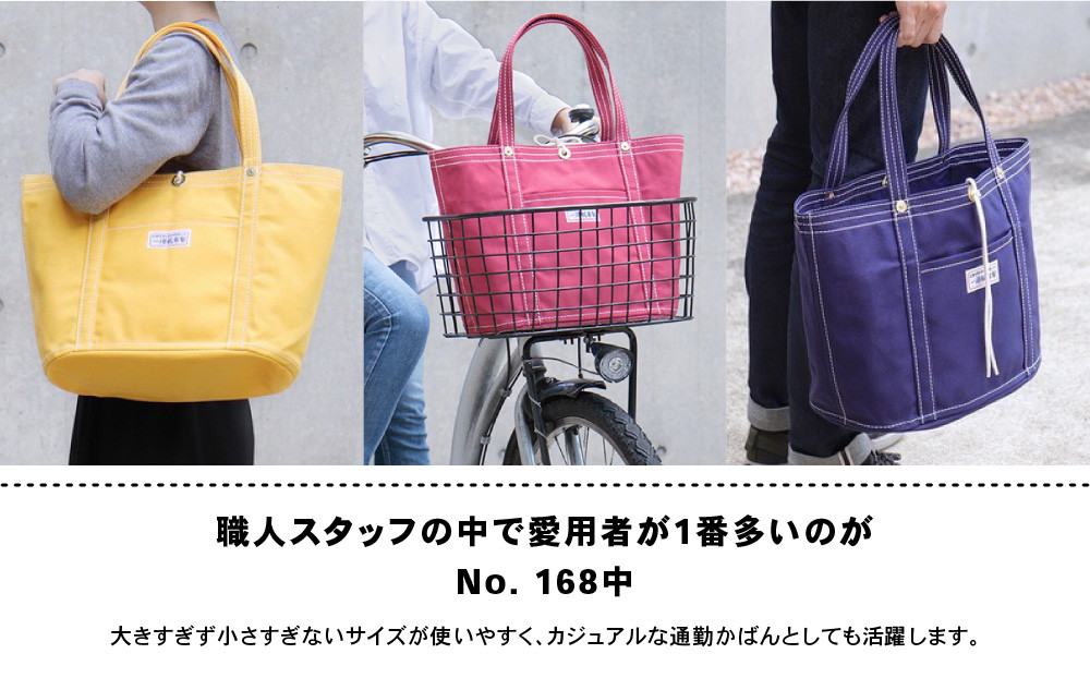 【一澤信三郎帆布】綿帆布製手さげかばん No.168(中) 赤｜京都 鞄 手づくり 人気ブランド おしゃれ[ 京都 鞄 老舗 有名店 人気 おすすめ プレゼント ギフト おしゃれ お取り寄せ 通販 送料無料 ふるさと納税 ]