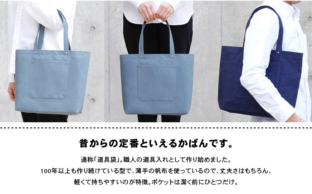 【一澤信三郎帆布】綿帆布製手さげかばん H-05(03)  黒｜京都 鞄 手づくり 人気ブランド おしゃれ [ 手さげかばん 一つひとつ手作り シンプル 丈夫で長持ち 人気 おすすめ ギフト プレゼント お取り寄せ 通販 送料無料 ふるさと納税 ]