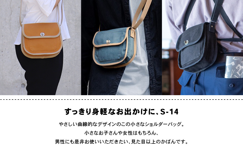 【一澤信三郎帆布】綿帆布製ショルダーバッグ S-14 ベージュ(ベージュ)｜京都 鞄 手づくり 人気ブランド おしゃれ [ 肩掛けかばん 一つひとつ手作り シンプル 丈夫で長持ち 人気 おすすめ ギフト プレゼント お取り寄せ 通販 送料無料 ふるさと納税 ]