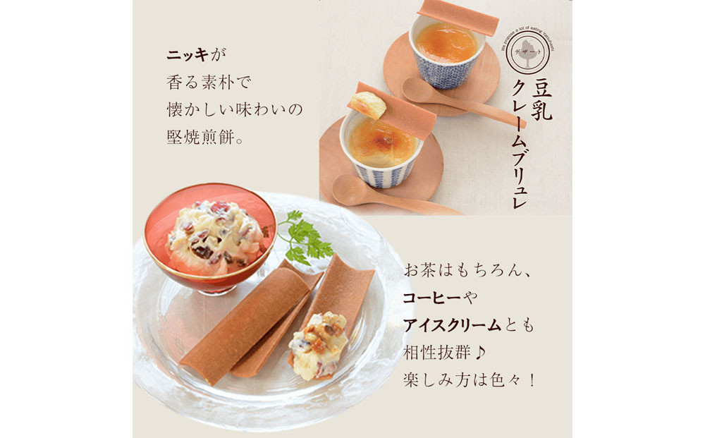 【井筒八ッ橋本舗】化粧箱入り 60枚(3枚×20袋)｜京都 和菓子 人気 定番 堅焼煎餅 化粧箱入り 和菓子［ 素朴で懐かしい 八つ橋 堅焼煎餅 ニッキの香り 大容量 おいしい 人気 おすすめ お菓子 和菓子 ギフト プレゼント お取り寄せ 通販 送料無料 ふるさと納税 ］