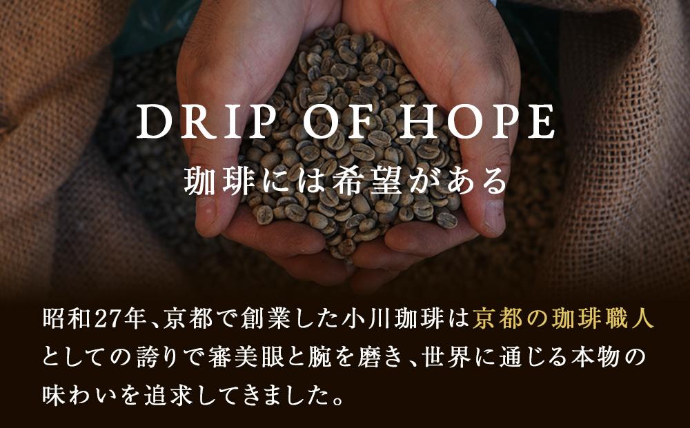 【小川珈琲】ASUE Fairtrade Coffee ドリップコーヒーギフト  （16杯分） OCAG-20  ［ 京都 珈琲 ブランド OGAWA ドリップコーヒー 人気 おすすめ 珈琲 コーヒー ギフト プレゼント 贈答 お取り寄せ 通販 送料無料 ふるさと納税 ］