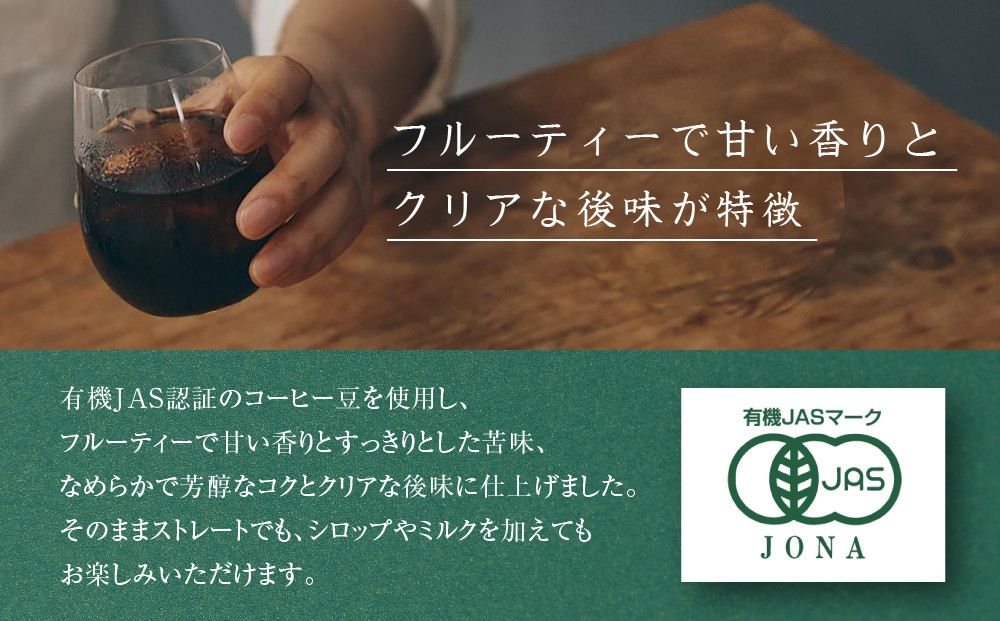 【小川珈琲】有機珈琲 アイスコーヒー 無糖 1,000ml 12本 ［ 京都 珈琲 ブランド OGAWA アイスコーヒー リキッド 人気 おすすめ 珈琲 コーヒー ギフト プレゼント 贈答 お取り寄せ 通販 送料無料 ふるさと納税 ］