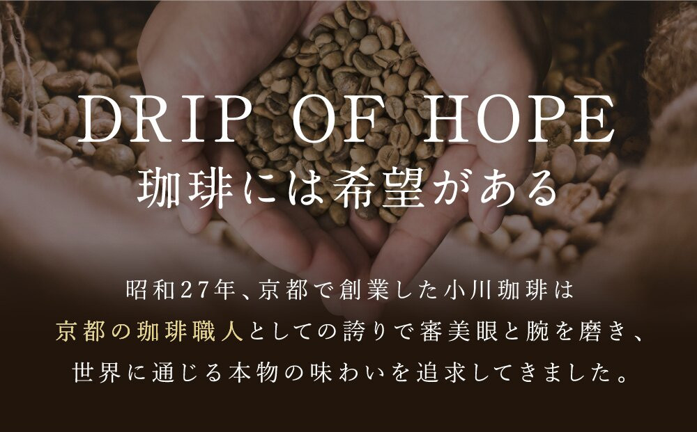 小川珈琲直営店 コーヒーショップブレンド(豆)140g×5個｜京都 コーヒー 人気ブランド コーヒー豆［ OGAWA ブレンドコーヒー 5種類 世界が認める本物の味わい 贅沢 おすすめ ギフト プレゼント 贈答 お取り寄せ 通販 送料無料 ふるさと納税 ］