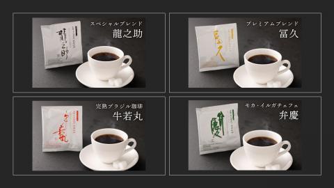 【前田珈琲】自家焙煎珈琲200g×4種セット