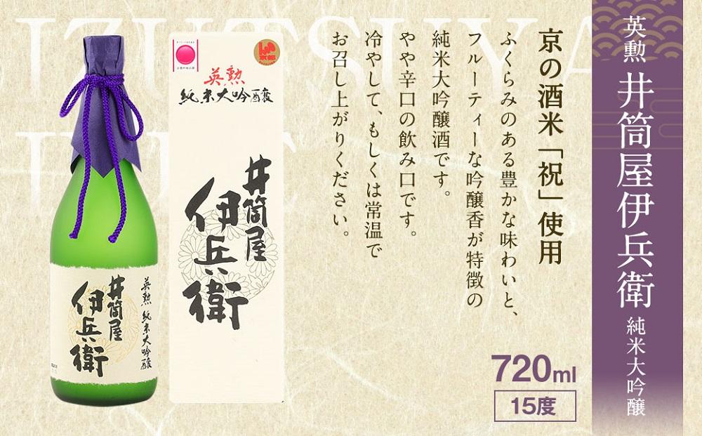 【吟醸酒房 油長】京都伏見の酒 祝/山田錦/雄町 3本飲み比べ｜日本酒 純米大吟醸 人気セット［ 京都 伏見 日本酒 純米大吟醸 720ml 3本飲み比べ 英勲 神聖 玉乃光 人気 おすすめ お酒 地酒 ご当地 酒蔵 酒造 ギフト プレゼント 贈答 お取り寄せ 通販 送料無料 ふるさと納税 ］