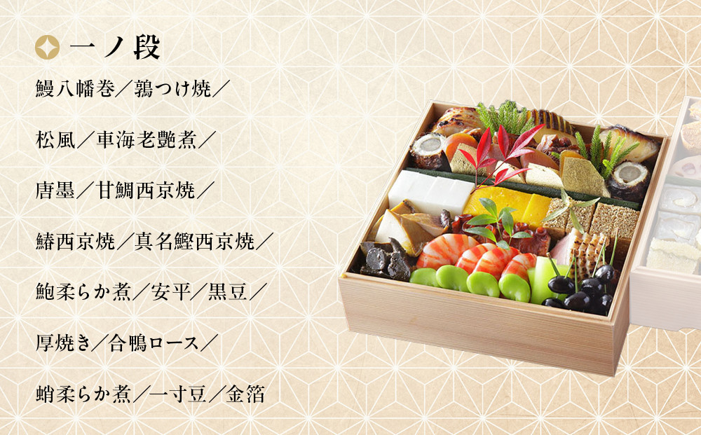 ※店頭受取限定※【京料理 木乃婦】御節(おせち)二段重3～4人前｜京おせち 本格料亭おせち 人気おせち［ 京都 老舗 料亭 ミシュラン掲載 おせち料理 贅沢 グルメ 京料理 人気 おすすめ おいしい おせち 3人 4人 2026 正月 お祝い お取り寄せ 通販 送料無料 ふるさと納税 ］