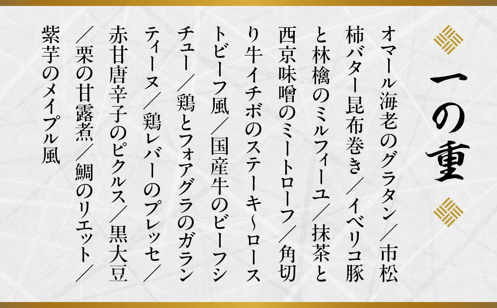 【京都 スター食堂】おせち三段重 4人前｜京都 老舗 洋食 豪華おせち 人気おせち［ 和洋風おせち3段 4人 人気 おすすめ グルメ おいしい 洋食 フレンチ 2026 正月 お祝い お取り寄せ 通販 送料無料 年内配送 ふるさと納税 ］