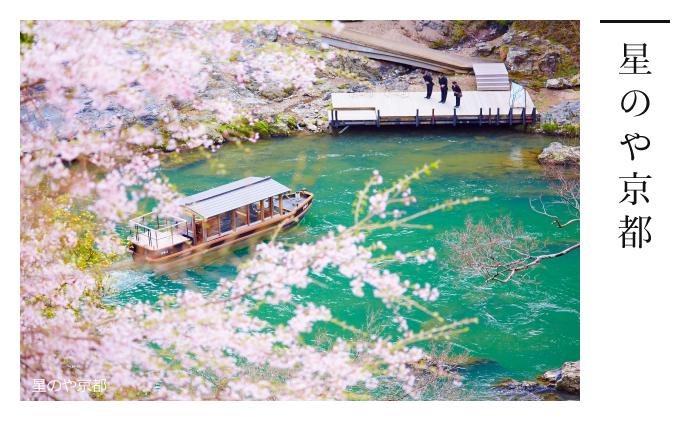 【星野リゾート】宿泊ギフト券15,000円分