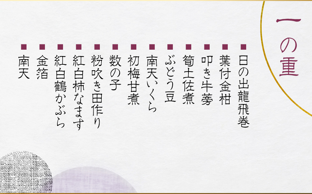【美濃吉】おせち「亀」三段重 3～4人前｜京都 老舗料亭 本格和風おせち 人気おせち［ 京都 老舗料亭 和風おせち三段 3人 4人 京料理 懐石料理 グルメ 人気 おすすめ 2026 正月 お祝い お取り寄せ 通販 送料無料 年内配送 ふるさと納税 ］