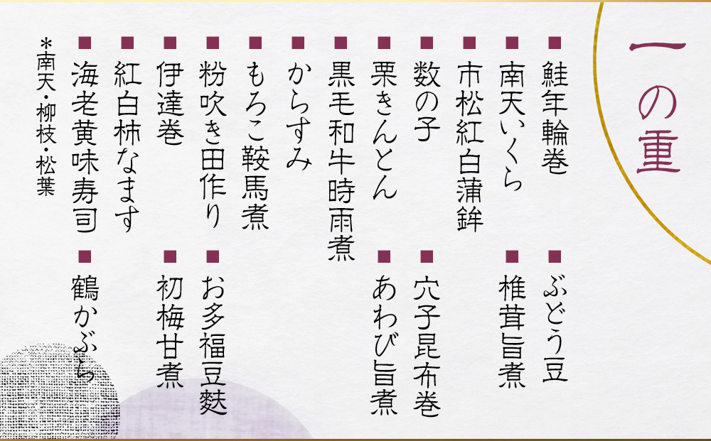 【美濃吉】おせち「鶴」二段重 3～4人前｜京都 老舗料亭 本格和風おせち 人気おせち［ 京都 老舗料亭 和風おせち二段 3人 4人 京料理 懐石料理 グルメ 人気 おすすめ 2026 正月 お祝い お取り寄せ 通販 送料無料 年内配送 ふるさと納税 ］