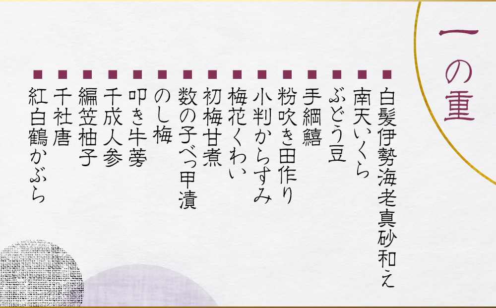 【美濃吉】おせち「寿」三段重 3～4人前｜京都 老舗料亭 本格和風おせち 人気おせち［ 京都 老舗料亭 和風おせち三段 3人 4人 京料理 懐石料理 グルメ 人気 おすすめ 2026 正月 お祝い お取り寄せ 通販 送料無料 年内配送 ふるさと納税 ］