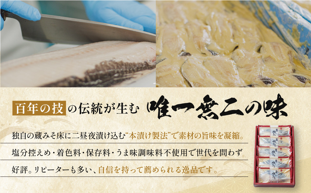 西京漬け 【極味】銀だら厚切り 蔵みそ漬 5切入[KG-5] 京都老舗 一の傳 漬け 魚 詰め合わせ 送料無料 個包装 逸品 西京漬 西京焼き 銀だら 銀ダラ 京都市 お取り寄せ グルメ ご当地グルメ ギフト ギフトセット お中元 お歳暮 贈り物 贈答 内祝い 漬け魚 味噌漬け 加工品  魚介 海鮮 京都一の傳