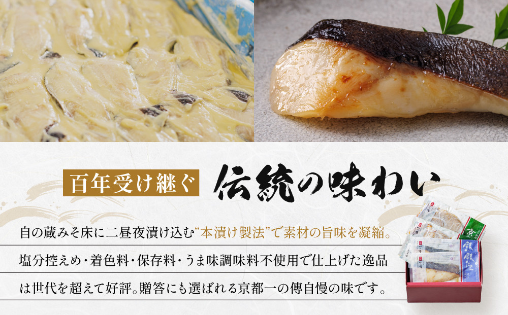レンジ １分 西京漬け 茜 焼き蔵みそ漬2切+焼き麹みそ漬2枚[TY-13] 京都老舗 一の傳 漬け 魚 詰め合わせ 送料無料 個包装 レンジ 簡単調理 西京漬 西京焼き 銀だら 特大海老 お取り寄せ グルメ ご当地グルメ お中元 お歳暮 贈り物 贈答 内祝い 味噌漬け 加工品  魚介 海鮮 京都一の傳