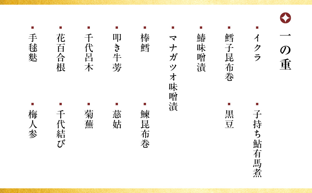 【田ごと】おせち料理 二段重 2～3人前｜京都 老舗割烹 本格和風おせち 人気おせち［ 京都 老舗 京料理店 本格和風おせち お重のままお届け 2人 3人 人気 おすすめ グルメ 京料理 2026 正月 お祝い お取り寄せ 通販 送料無料 ふるさと納税 ］