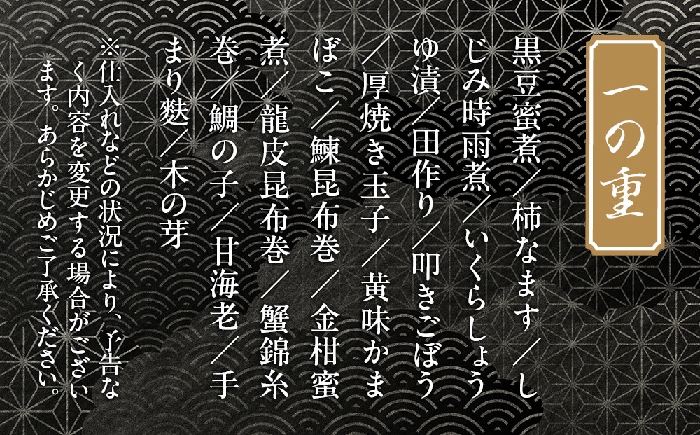【祇園末友】おせち2段重 3～4人前｜京都 祇園 本格料亭おせち 人気おせち［ おせち二段 3人 4人 京料理 京懐石 グルメ 人気 おすすめ 2026 正月 お祝い お取り寄せ 通販 送料無料 年内配送 ふるさと納税 ］
