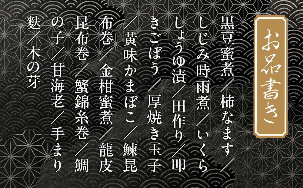 【祇園末友】おせち1段重 1～2人前｜京都 祇園 本格料亭おせち 人気おせち［ おせち二段 3人 4人 京料理 京懐石 グルメ 人気 おすすめ 2026 正月 お祝い お取り寄せ 通販 送料無料 年内配送 ふるさと納税 ］