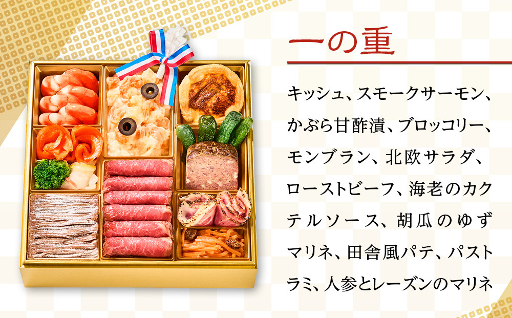 【キャピタル東洋亭本店】京乃百年洋食「東洋亭」洋風一段重 2人前｜京都 老舗洋食 人気店 洋風おせち 人気おせち グルメ［ 洋食レストラン特製 洋風おせち 一段 2人 子供から大人まで 洋食 グルメ おいしい 人気 おすすめ 2026 正月 お祝い お取り寄せ 通販 送料無料 ふるさと納税 ］