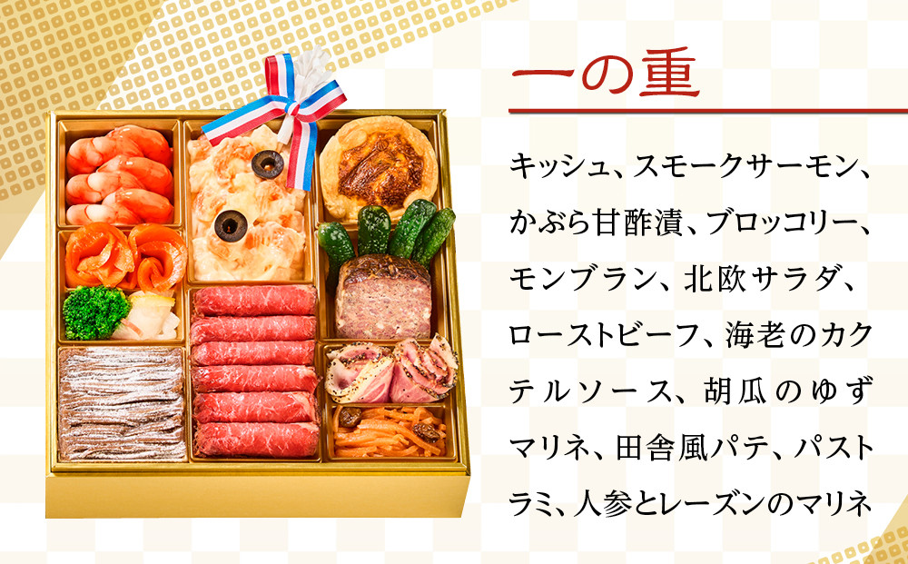 【キャピタル東洋亭本店】京乃百年洋食「東洋亭」和洋三段重 3～4人前｜京都 老舗洋食 人気店 洋風おせち 人気おせち グルメ［ 洋食レストラン特製 和洋風おせち 三段 3人 4人 子供から大人まで 洋食 グルメ おいしい 人気 おすすめ 2026 正月 お祝い お取り寄せ 通販 送料無料 ふるさと納税 ］