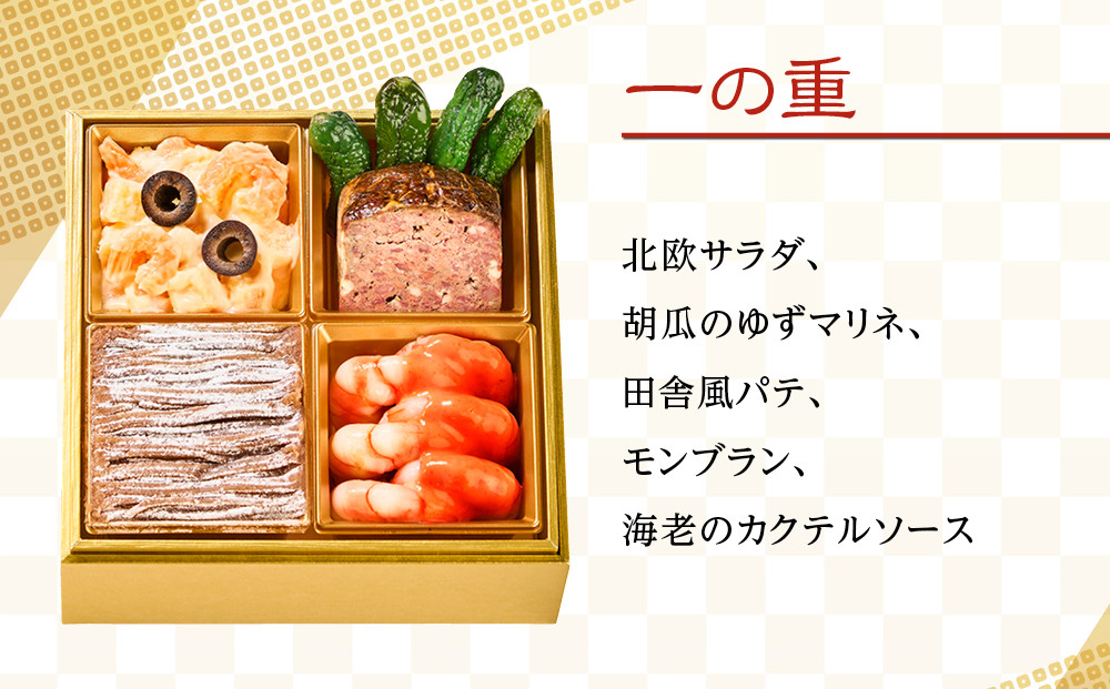 【キャピタル東洋亭本店】京乃百年洋食「東洋亭」おとなの和洋三段重～凛～ 1人前｜京都 老舗洋食 人気店 洋風おせち 人気おせち グルメ［ 洋食レストラン特製 和洋風おせち 三段 1人 子供から大人まで 洋食 グルメ おいしい 人気 おすすめ 2026 正月 お祝い お取り寄せ 通販 送料無料 ふるさと納税 ］