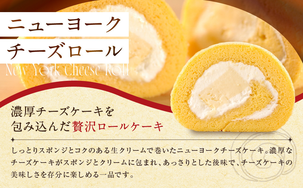 【パパジョンズ】濃厚チーズケーキを包み込んだ贅沢ロールケーキ 16cm｜京都 人気 スイーツ おすすめ［ チーズロールケーキ 濃厚 クリーミー おいしい グルメ おすすめ スイーツ お菓子 洋菓子 ケーキ お取り寄せ 通販 送料無料 ふるさと納税 ］