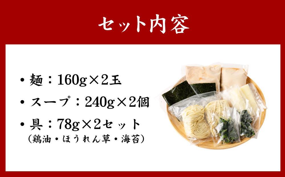 【あくた川の箱舟】おうちでらーめん 2食入