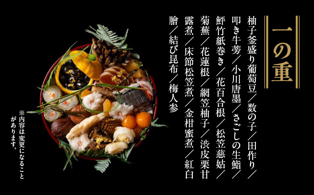 【京大和】おせち丸形二段重 2～3人前｜京都 老舗料亭 ミシュラン掲載 本格おせち 人気おせち［ ミシュラン2つ星 和風おせち二段 2人 3人 グルメ 京料理 京懐石 人気 おすすめ おいしい 2026 正月 お祝い お取り寄せ 通販 送料無料 年内配送 ふるさと納税 ］