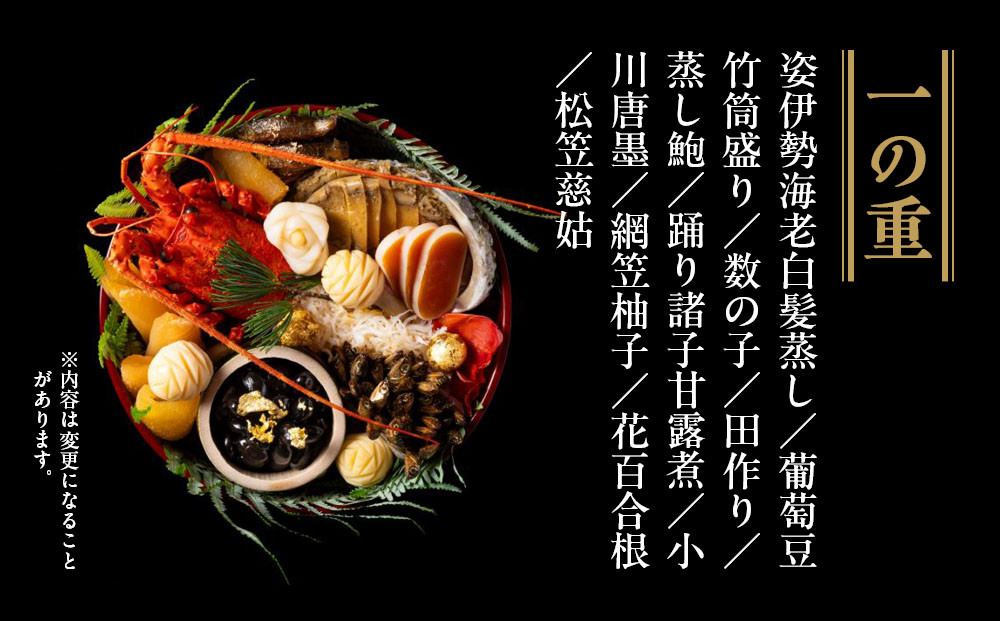 【京大和】おせち丸形三段重 3～4人前｜京都 老舗料亭 ミシュラン掲載 本格おせち 人気おせち［ ミシュラン2つ星 和風おせち三段 3人 4人 グルメ 京料理 京懐石 人気 おすすめ おいしい 2026 正月 お祝い お取り寄せ 通販 送料無料 年内配送 ふるさと納税 ］