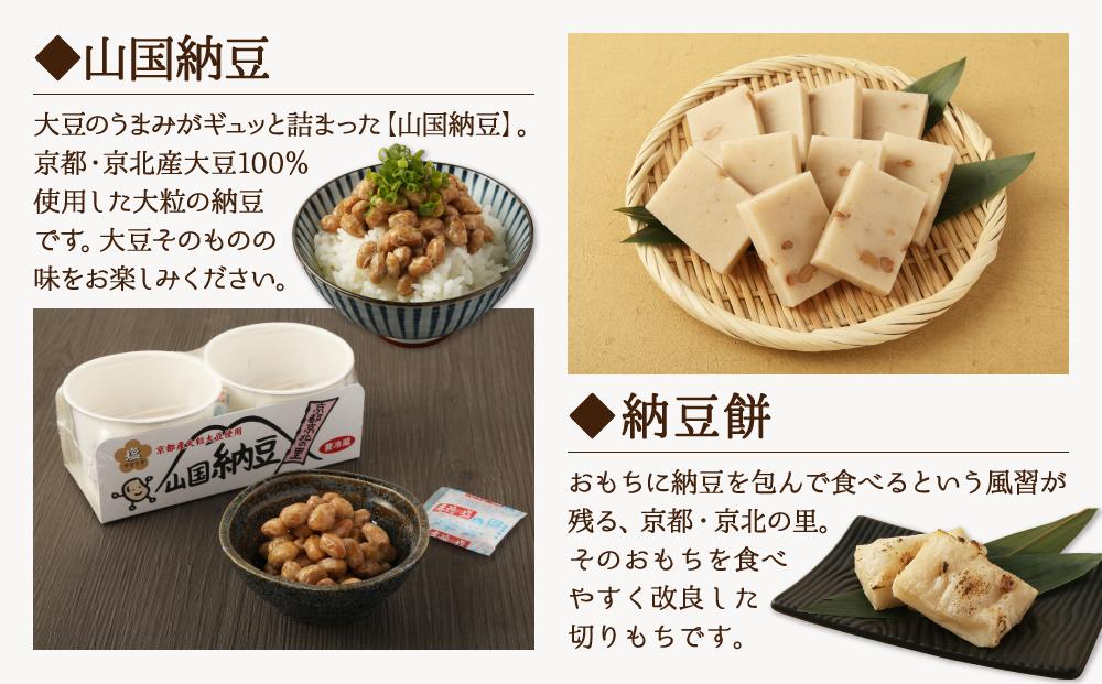 【山国さきがけセンター】京都発・納豆で元気いっぱい免疫力UP!