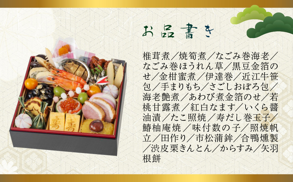 【南禅寺 八千代】一段重おせち 2人前 | 京都 老舗料亭 人気店 本格京風おせち［ 料亭の京おせち一段 京料理 京懐石 美食 グルメ おいしい 2人 人気 おすすめ 2026 正月 お祝い お取り寄せ 通販 送料無料 年内配送 ふるさと納税 ］