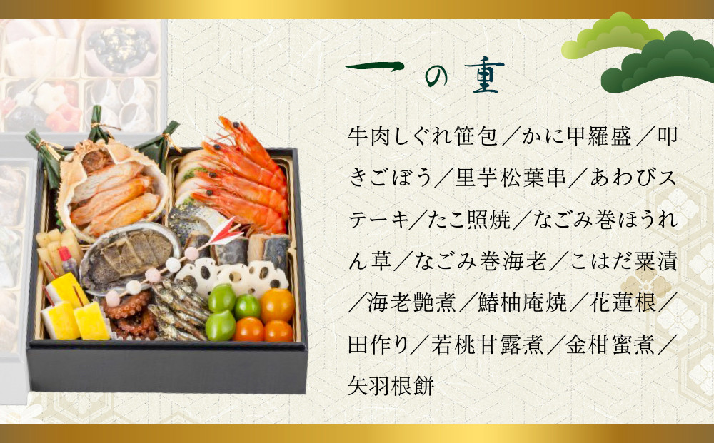 【南禅寺 八千代】三段重おせち 3～4人前 | 京都 老舗料亭 人気店 本格京風おせち［ 料亭の京おせち二段 京料理 京懐石 美食 グルメ おいしい 3人 4人 人気 おすすめ 2026 正月 お祝い お取り寄せ 通販 送料無料 年内配送 ふるさと納税 ］