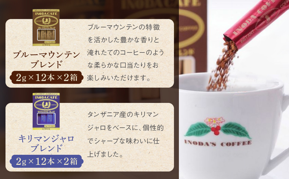 【イノダコーヒ】スティックインスタントコーヒー６箱詰合せ B ［ 京都 珈琲 ブランド イノダ インスタントコーヒー 人気 おすすめ 珈琲 コーヒー ギフト プレゼント 贈答 お取り寄せ 通販 送料無料 ふるさと納税 ］