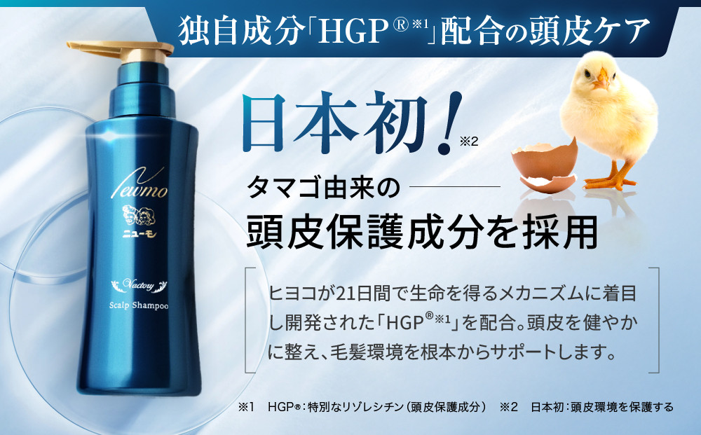 【ファーマフーズ】ニューモ Vactory シャンプー 5本セット［ 京都 バイオベンチャー 育毛剤 人気 おすすめ 発毛促進 養毛 育毛 男女兼用 健康 通販 ふるさと納税 ］