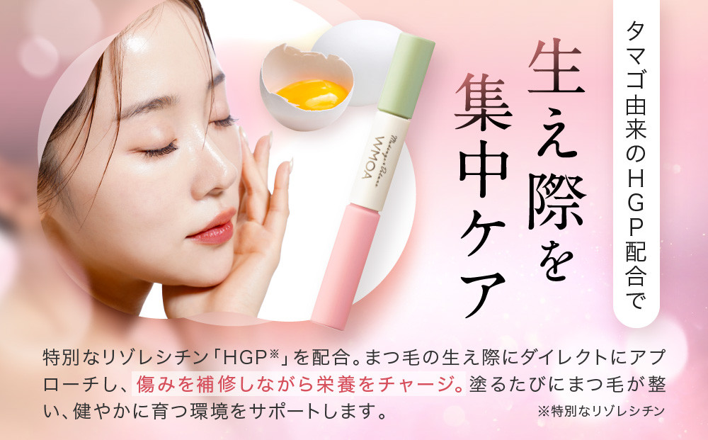 【ファーマフーズ】まつ毛デラックス WMOA 5本セット［ 京都 バイオベンチャー 育毛剤 化粧品 コスメ 美容 まつげ まつ育 ケア 人気 おすすめ 高価 化粧品 通販 ふるさと納税 ］