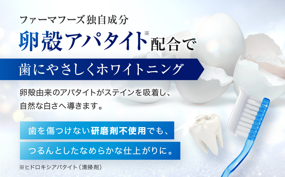 【ファーマフーズ】DRcula（キュラ）薬用ホワイトニングジェル 45g×1本［ 京都 バイオベンチャー ハミガキ 歯磨き 人気 おすすめ ホワイトニング 健康 通販 ふるさと納税 ］