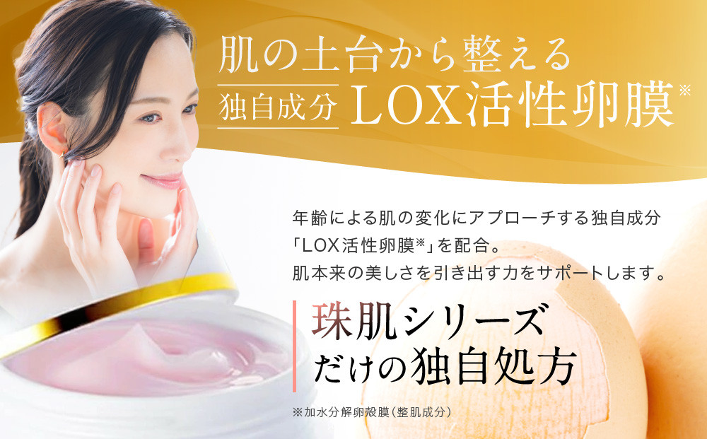 【ファーマフーズ】シリーズ累計300万本 オールインワンジェル 珠肌ランシェル｜京都 バイオベンチャー 美容 コスメ 人気コスメ［ 美肌へ導くオールインワンジェル 化粧水 乳液 美容液 クリーム 手軽 うるおい 人気 おすすめ スキンケア エイジングケア 化粧品 美容液 ギフト プレゼント お取り寄せ 通販 送料無料 ふるさと納税 ］