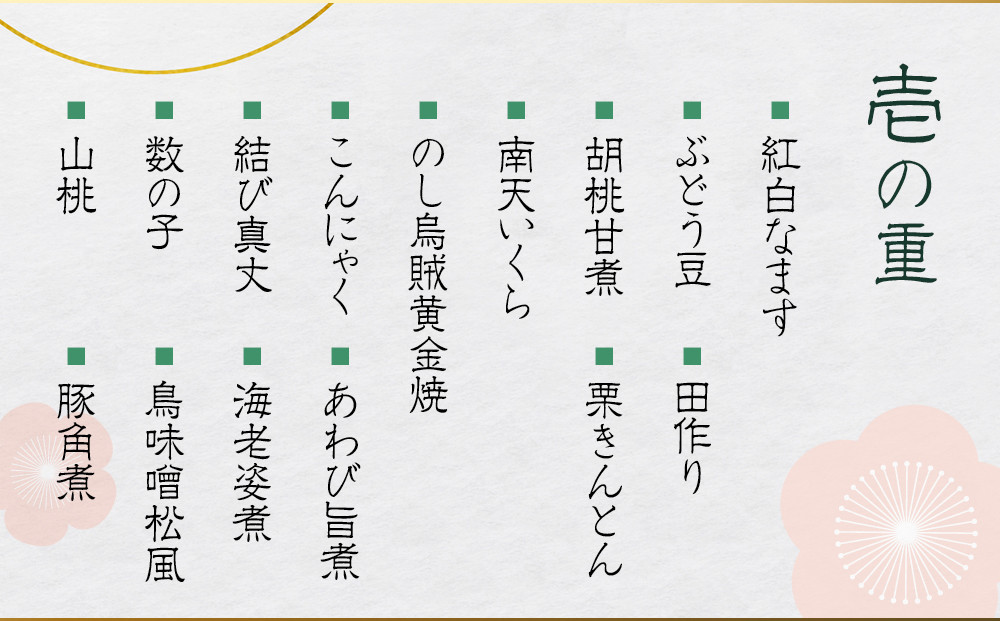 【京料理 美濃吉】和風おせち 三段重 3～4人前｜京都 本格料亭おせち 人気おせち［ 京都 老舗 料亭 和風 おせち 三段 3人 4人 グルメ 京料理 冷凍 人気 おすすめ 2026 正月 お祝い お取り寄せ 通販 送料無料 ふるさと納税 ］