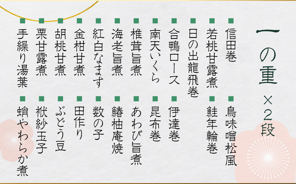 【京料理 美濃吉】個食和風おせち二客組 2人前｜京都 本格料亭おせち 人気おせち［ 京都 老舗 料亭 和風 おせち グルメ 京料理 人気 おすすめ 2026 正月 お祝い お取り寄せ 通販 送料無料 ふるさと納税 ］