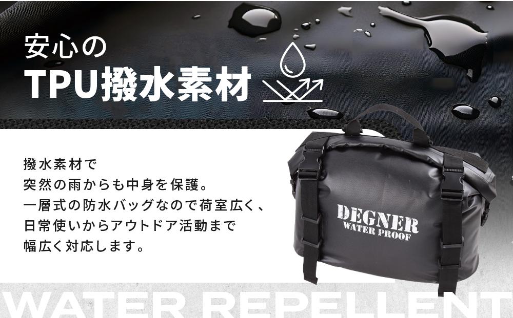 【デグナー】防水サイドバッグ[NB-148]【ブラック】［ 京都 バイクギア バッグ 鞄 かばん 人気 おすすめ 革 レザー ツーリング ライダー バイカー バイク ブランド メーカー ギア パーツ ］