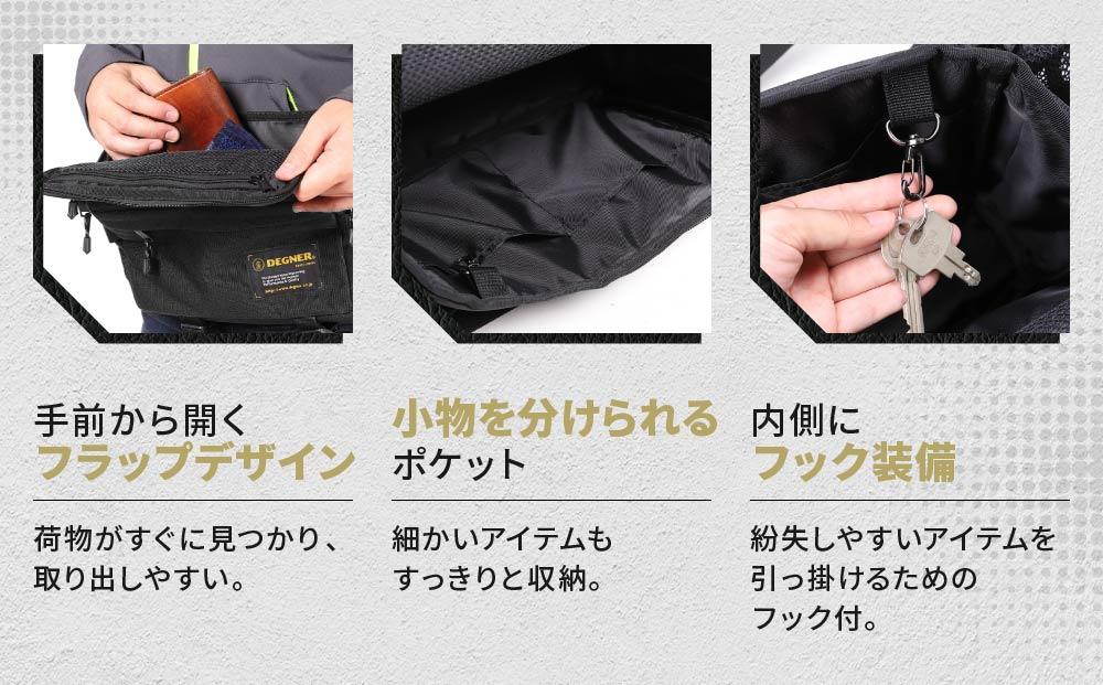 【デグナー】ヒップバッグ[NB-179]【ブラック】［ 京都 八王子 バイクギア バッグ 鞄 かばん 人気 おすすめ 革 レザー ツーリング ライダー バイカー バイク ブランド メーカー ギア パーツ ］