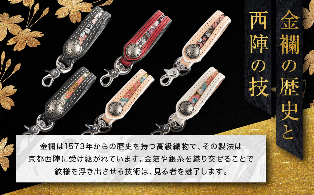 【デグナー】花山レザーキーホルダー[K-70K] 【カラー：京桜-レッド】［ 京都 八王子 キーホルダー 革 人気 おすすめ 革 レザー ツーリング ライダー バイカー バイク ブランド メーカー ギア パーツ ］