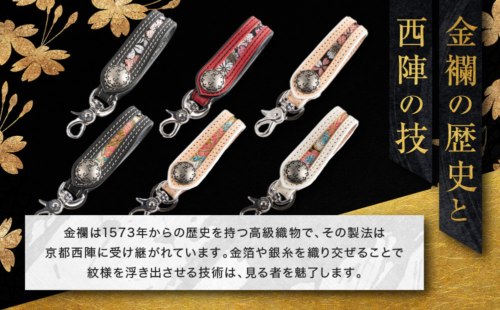 【デグナー】花山レザーキーホルダー[K-70K] 【カラー：都桜-ホワイト】［ 京都 八王子 キーホルダー 革 人気 おすすめ 革 レザー ツーリング ライダー バイカー バイク ブランド メーカー ギア パーツ ］