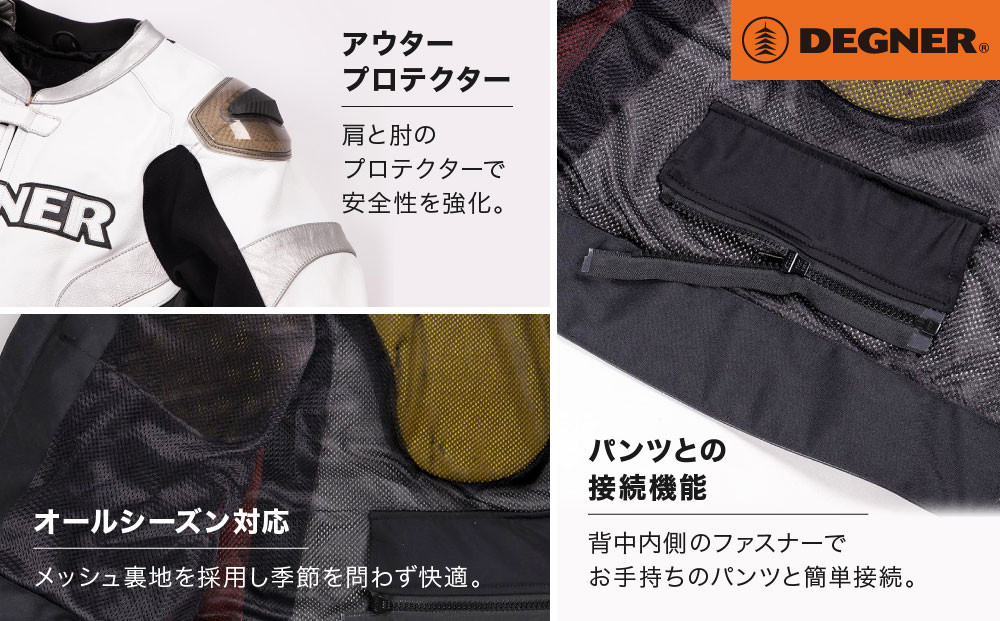 【デグナー】レーシングジャケット ホワイト-シルバー〈XLサイズ〉22WJ-6［ 京都 バイクギア ジャケット 人気 おすすめ 革 レザー ツーリング ライダー バイカー バイク ブランド メーカー ギア パーツ ］