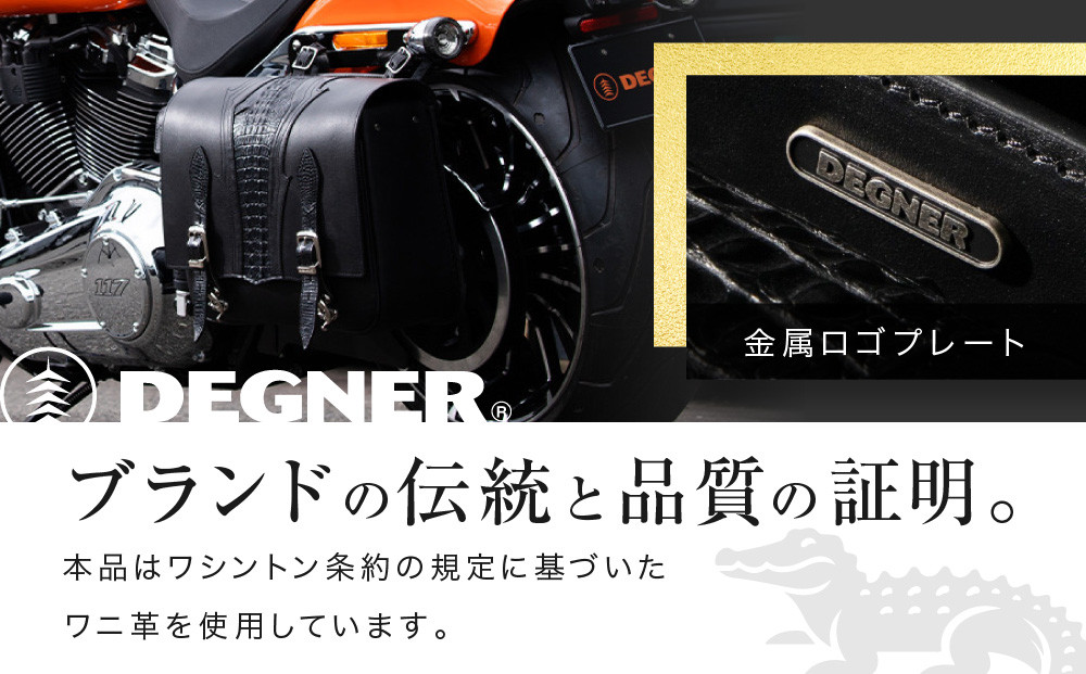 【デグナー】クロコダイルレザーサドルバッグ[SB-113RCR]｜バイク バイクギア バイク用品 バイクグッズ 人気ブランド［ 京都 バイクギア ブランド クロコダイルレザー サドルバッグ おしゃれ 高級感 人気 おすすめ 革 レザー 鞄 バッグ バイク ツーリング ライダー バイカー 送料無料 ふるさと納税 ］