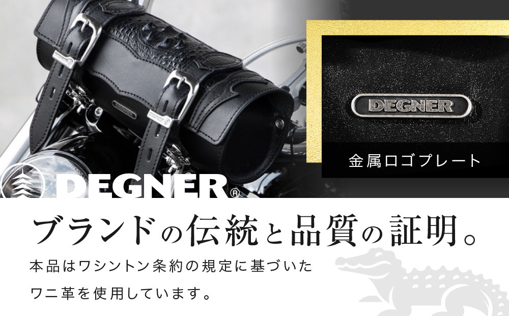 【デグナー】クロコダイルツールバッグ[TB-7RCR]｜バイク バイクギア バイク用品 バイクグッズ 人気ブランド［ 京都 バイクギア ブランド クロコダイルレザー フロントバッグ おしゃれ 高級感 人気 おすすめ 革 レザー 鞄 バッグ バイク ツーリング ライダー バイカー 送料無料 ふるさと納税 ］