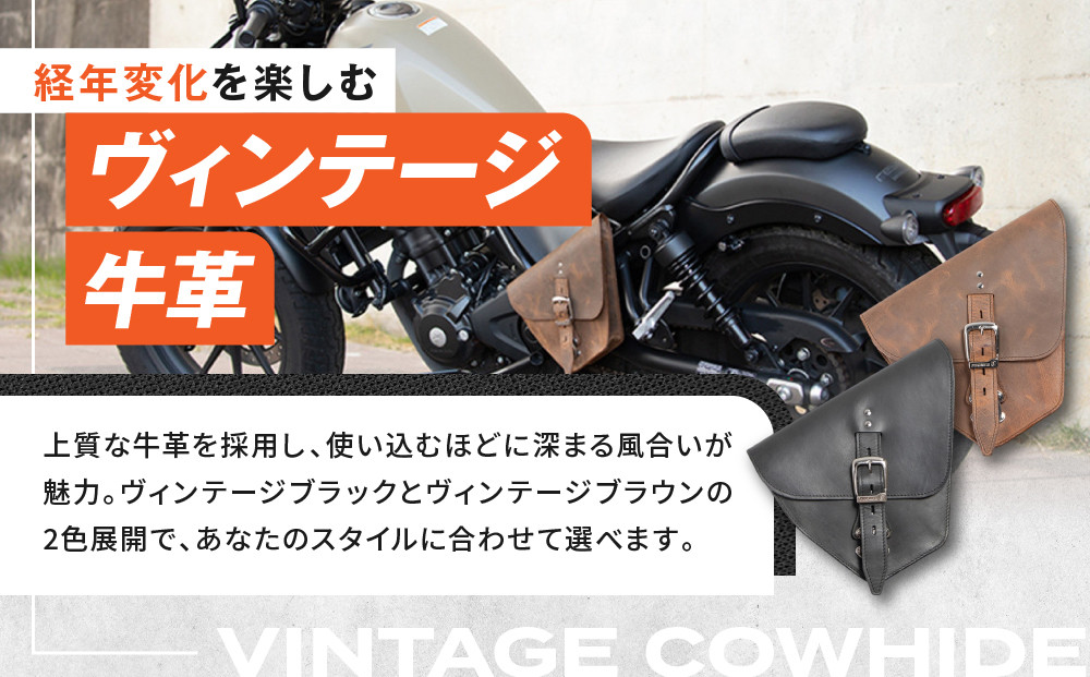 【デグナー】レブル左側専用レザーサドルバッグ HONDA Rebel 250/500/1100専用 ブラウン｜京都 バイクギア 人気ブランド バイク [SB-106]［ 京都 バイクギア バッグ 鞄 かばん 人気 おすすめ 革 レザー ツーリング ライダー バイカー ブランド お取り寄せ 送料無料 ふるさと納税 ]