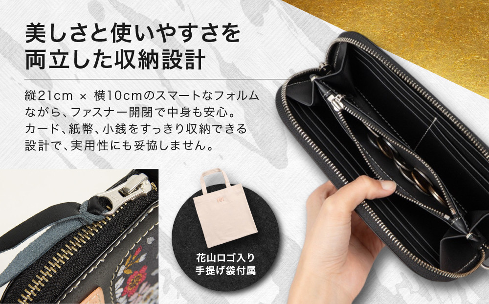 【デグナー】花山ロングZIPウォレット [W-48K] 流水雪輪 ブラック｜京都 バイクギア 人気ブランド バイク［ レザー 長財布 ロングウォレット 金襴織物 おしゃれ 人気 おすすめ 革 牛革 ツーリング ライダー バイカー バイク お取り寄せ 通販 送料無料 ふるさと納税 ］