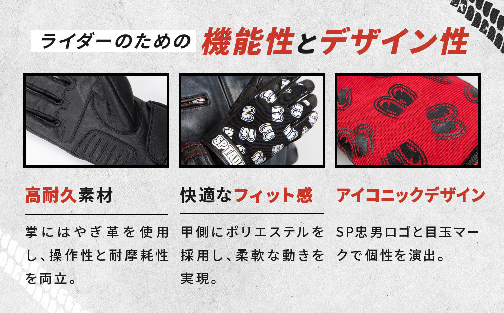 SP忠男テキスタイルレザーグローブ＜レッド Lサイズ＞｜京都 バイクギア 人気ブランド バイク [SPG-7]［ グローブ バイク 革製品 ブランド 革 ツーリング ライダー バイカー バイクギア メーカー ギア パーツ 人気 おすすめ 通販 送料無料 ふるさと納税